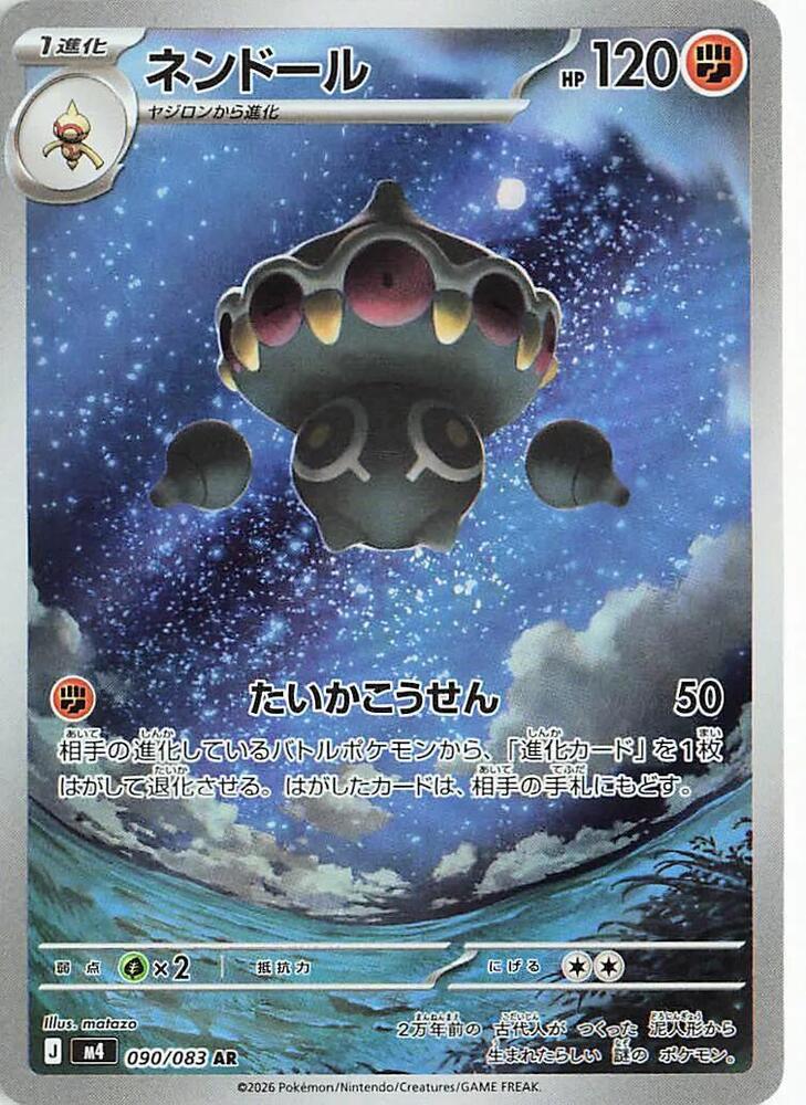 Claydol (Art Rare) — Japanese Ninja Spinner