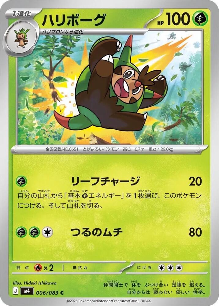 Quilladin — Japanese Ninja Spinner