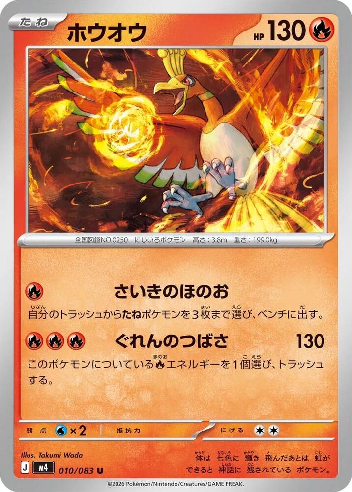 Ho Oh — Japanese Ninja Spinner