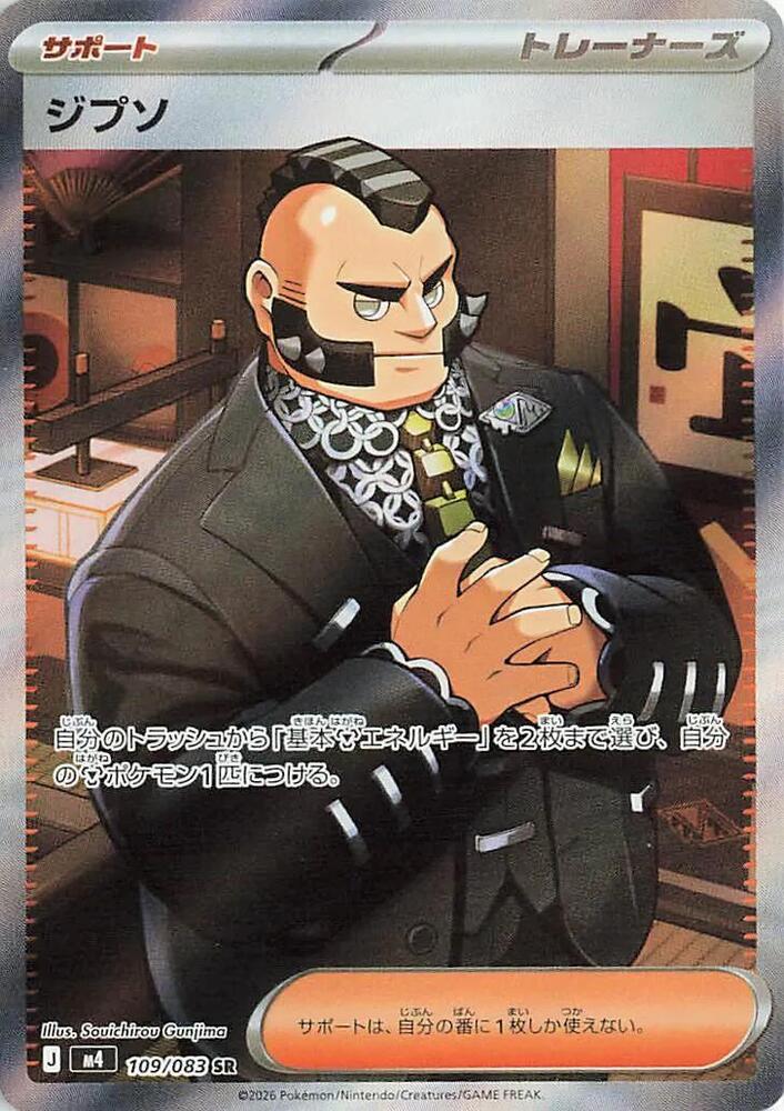 Philippe (Super Rare)