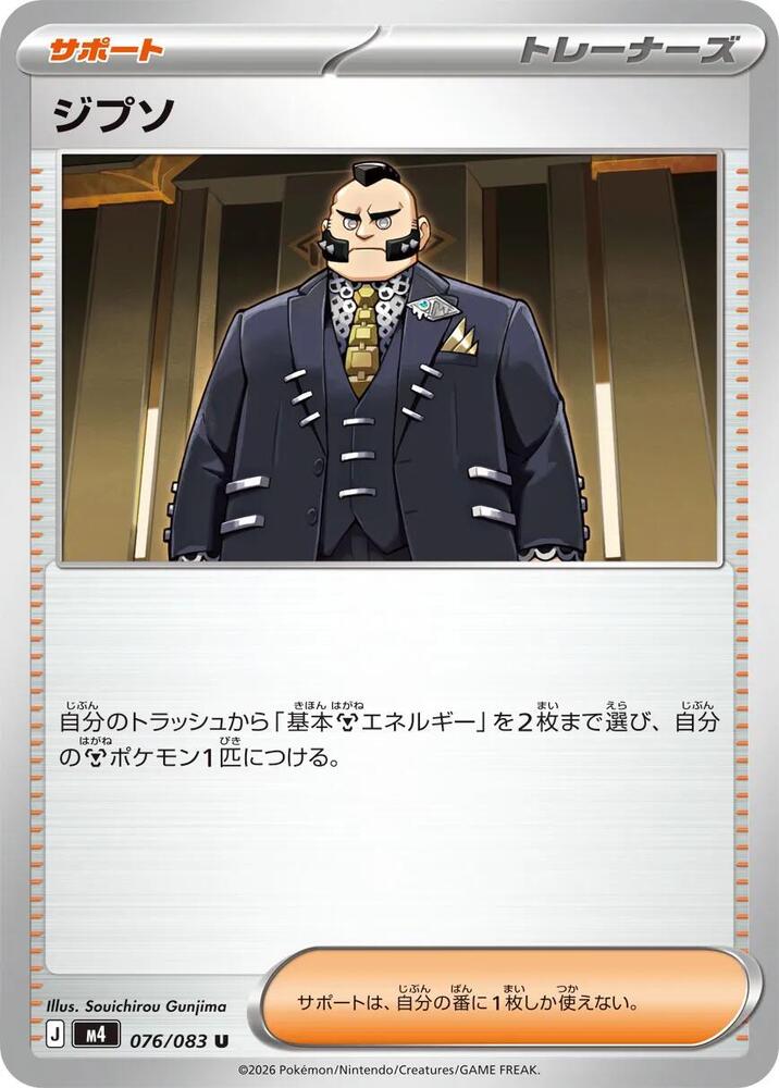 Philippe (Uncommon)