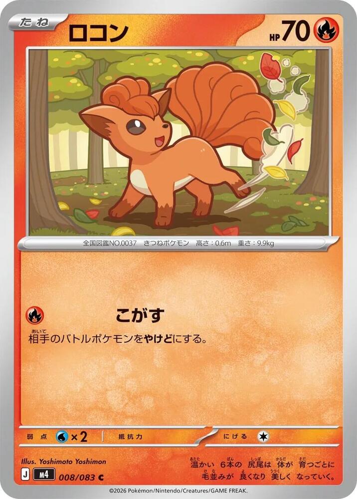 Vulpix — Japanese Ninja Spinner