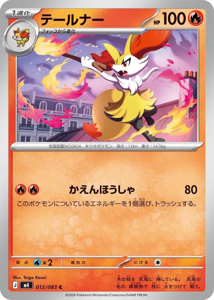 Braixen — Japanese Ninja Spinner