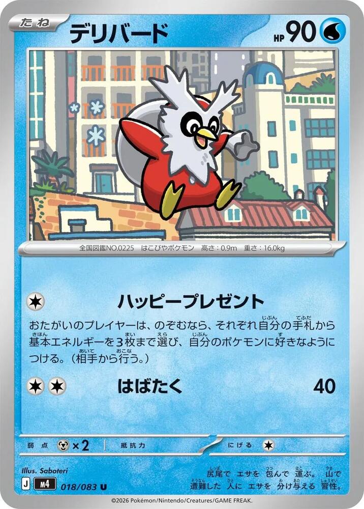 Delibird — Japanese Ninja Spinner