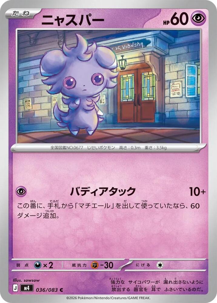 Espurr — Japanese Ninja Spinner