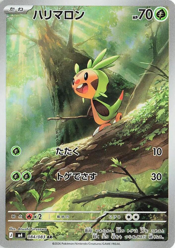 Chespin (Art Rare) — Japanese Ninja Spinner