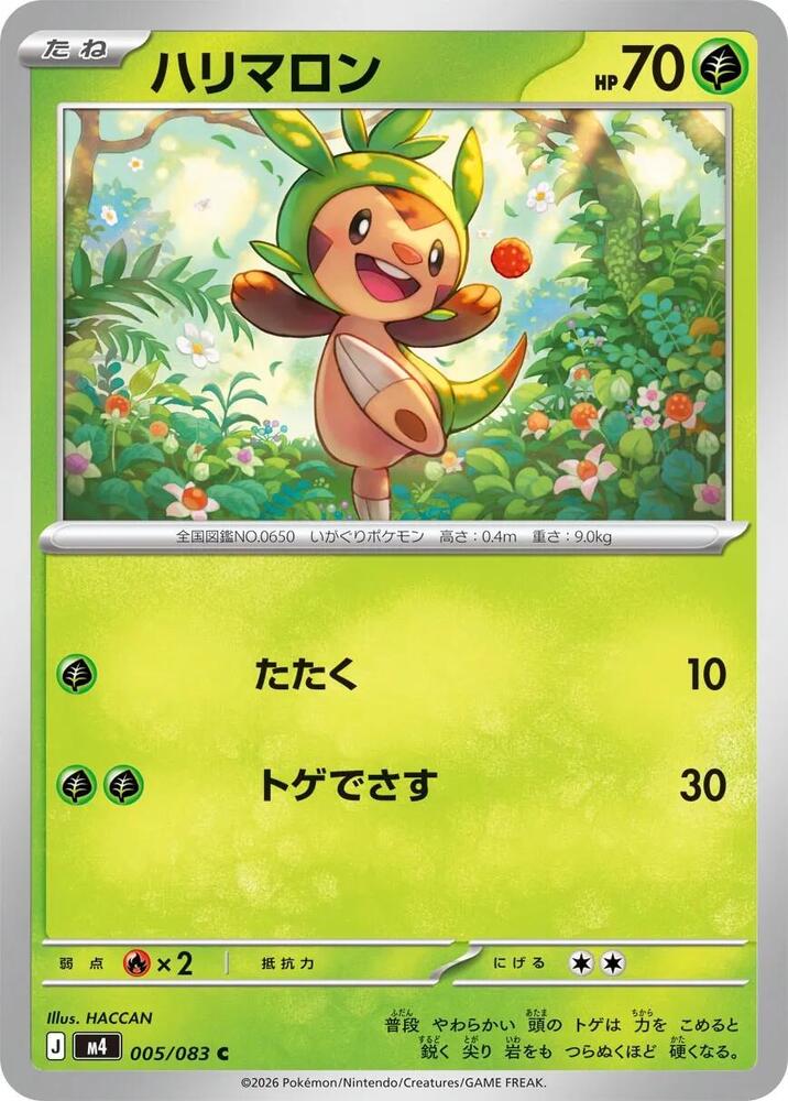 Chespin (Common) — Japanese Ninja Spinner