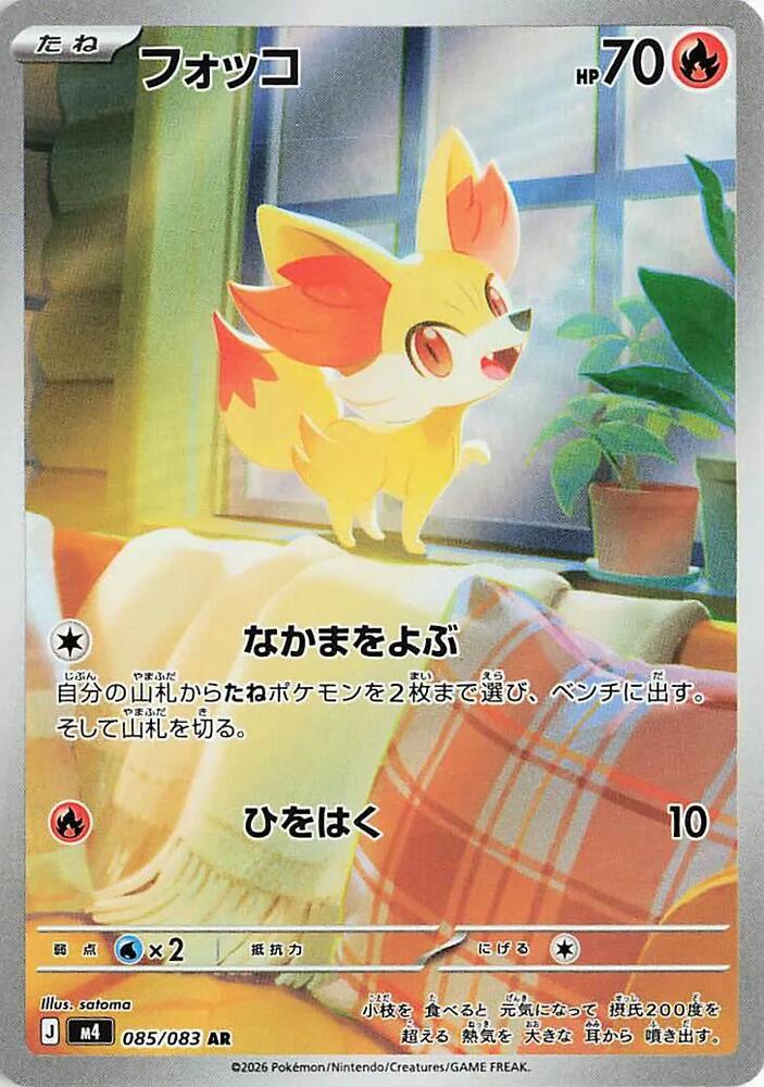 Fennekin (Art Rare) — Japanese Ninja Spinner