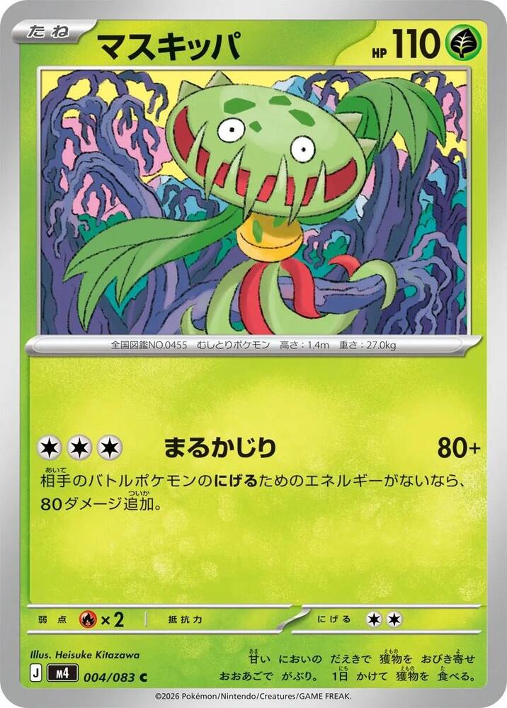 Carnivine — Japanese Ninja Spinner