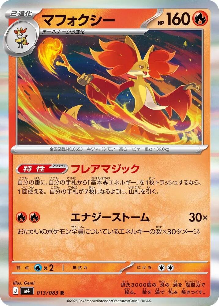 Delphox — Japanese Ninja Spinner