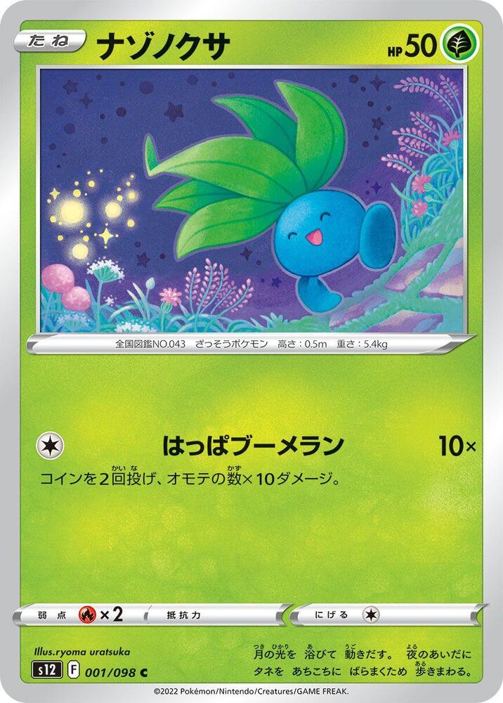 Oddish — Japanese Paradigm Trigger