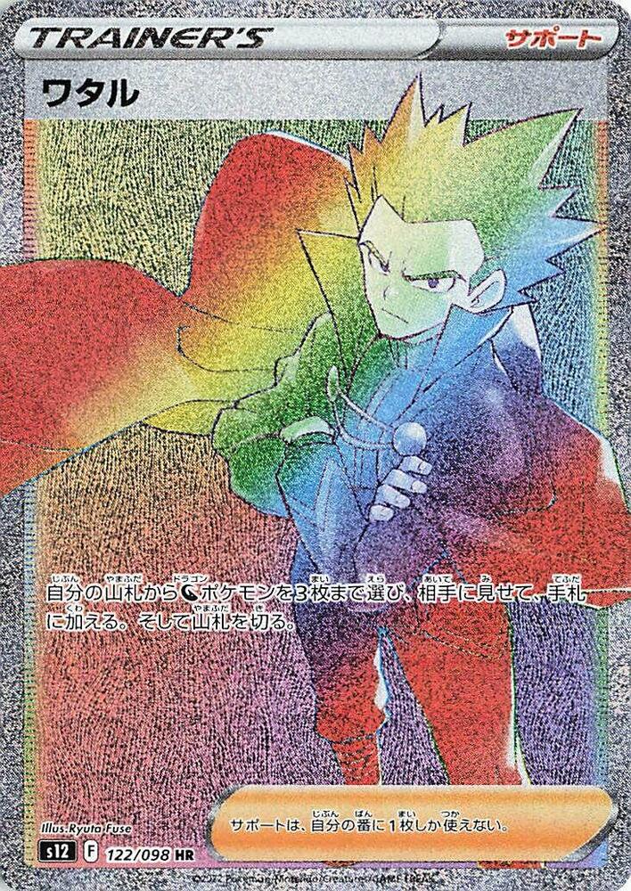 Lance (Hyper Rare)