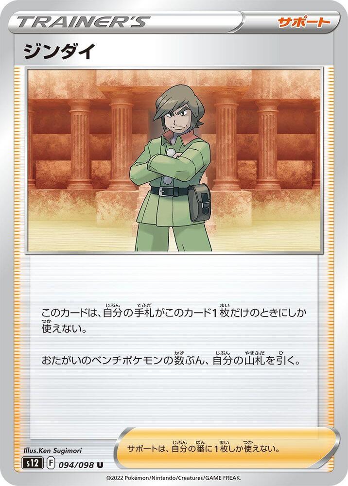 Brandon (Uncommon)