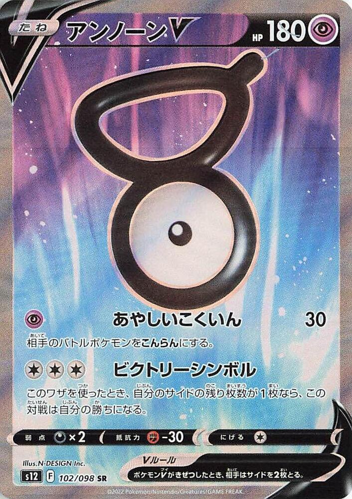 Unown V (102)