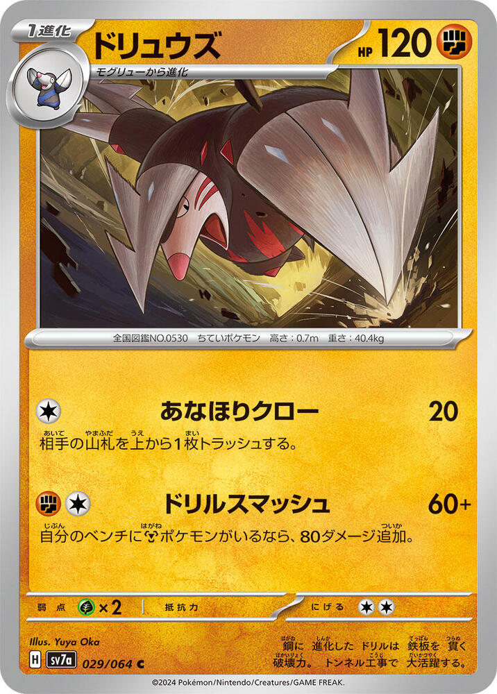 Excadrill — Japanese Paradise Dragona