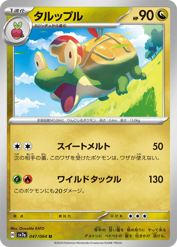 Appletun (Uncommon) — Japanese Paradise Dragona