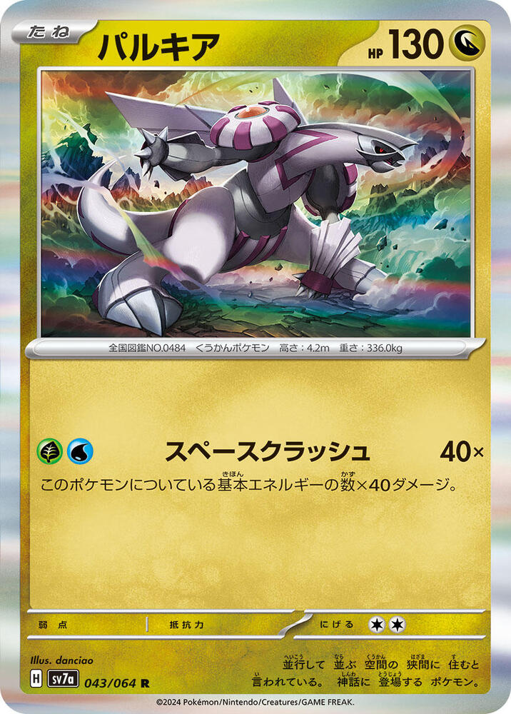 Palkia — Japanese Paradise Dragona