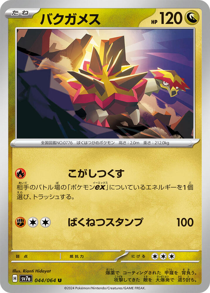 Turtonator — Japanese Paradise Dragona
