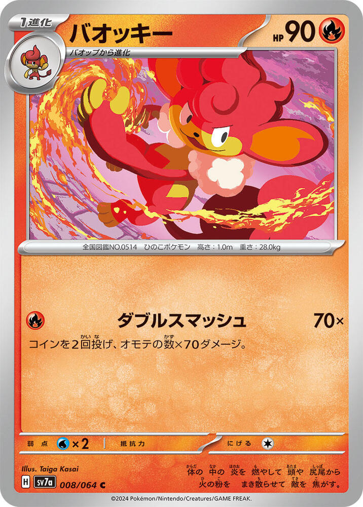 Simisear — Japanese Paradise Dragona