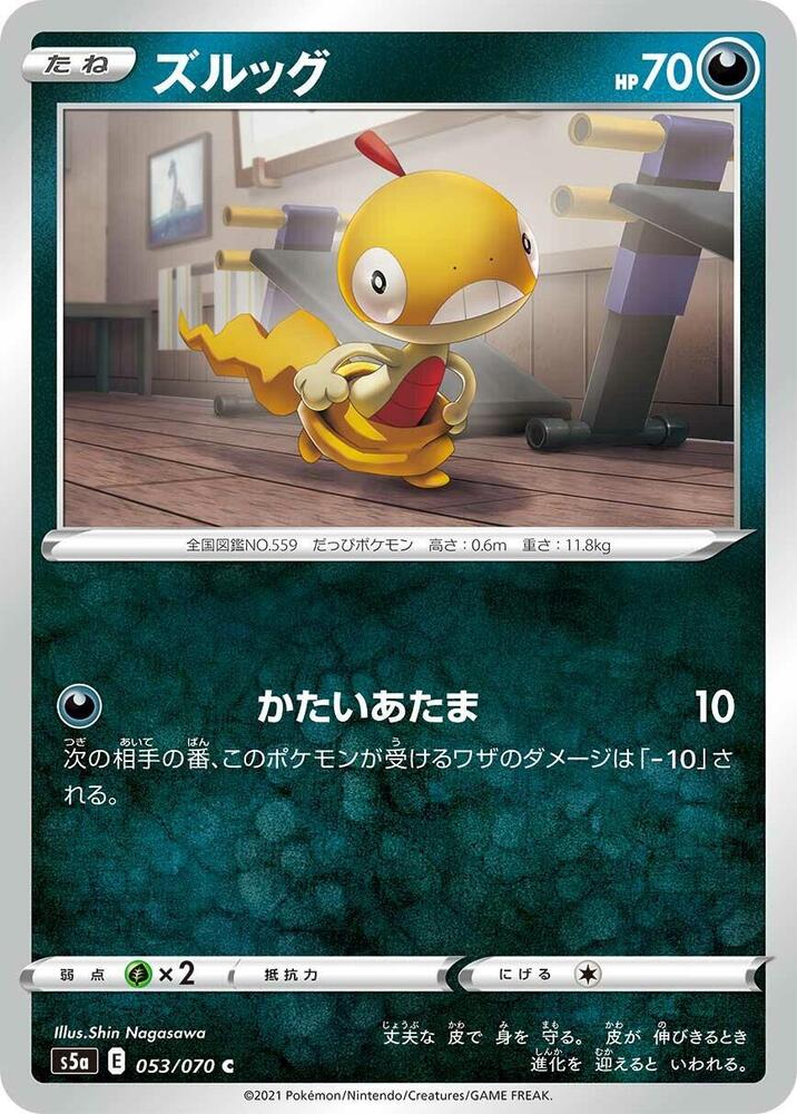 Scraggy