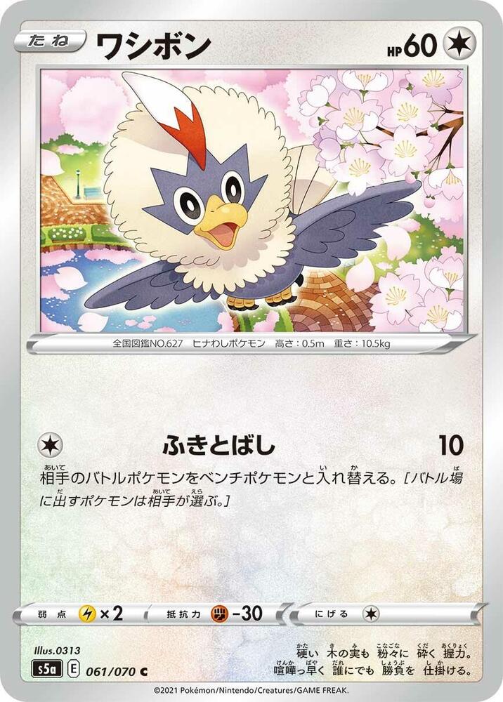 Rufflet — Japanese Peerless Fighters