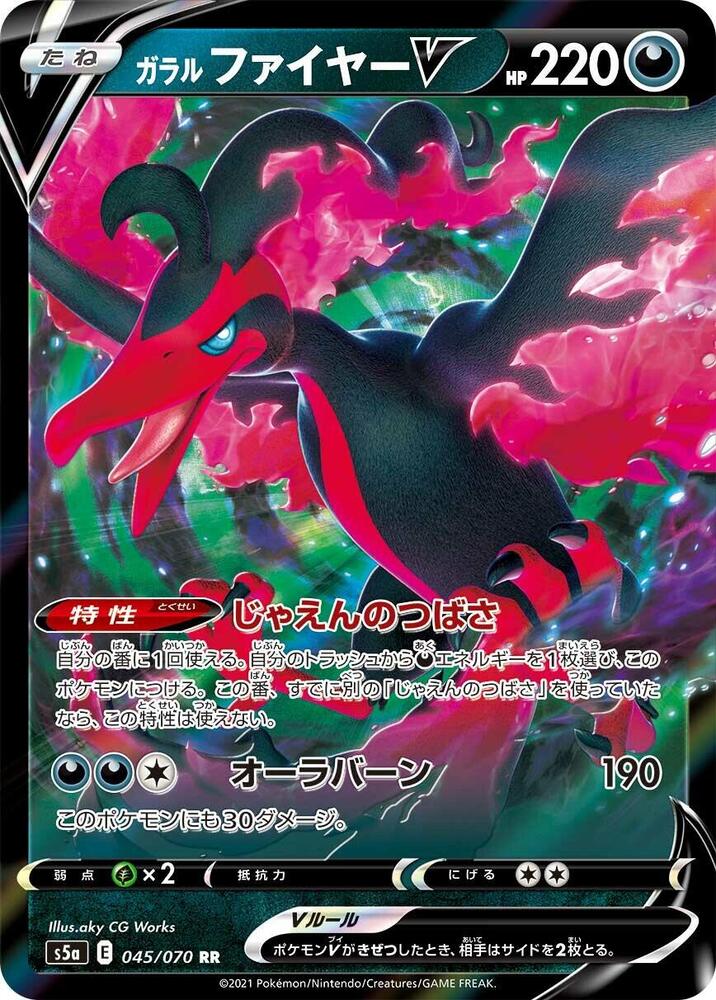 Galarian Moltres V (45)