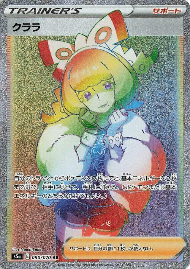 Klara (Hyper Rare)