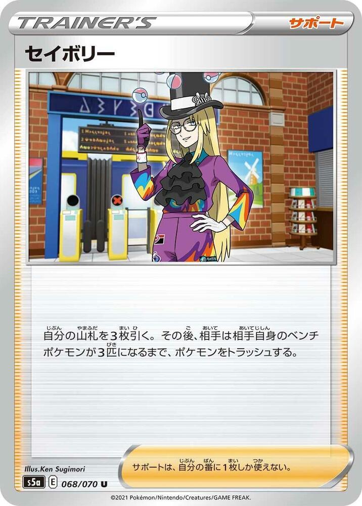 Avery (Uncommon)