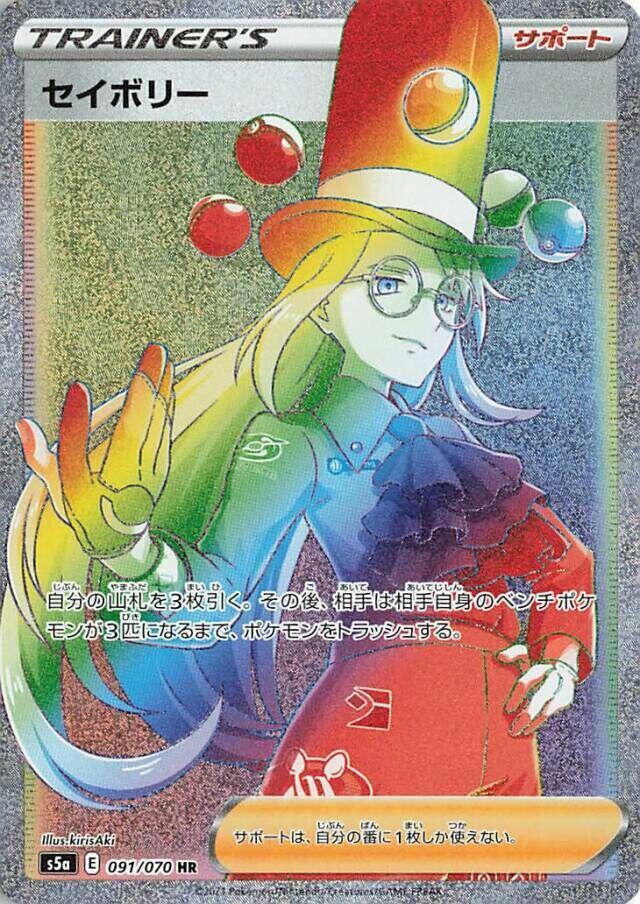 Avery (Hyper Rare)