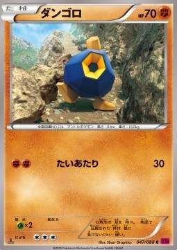 Roggenrola