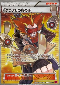 Lysandre's Trump Card (Super Rare)