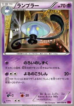 Lampent