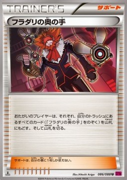 Lysandre's Trump Card (Uncommon)