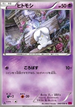 Litwick — Japanese Phantom Gate