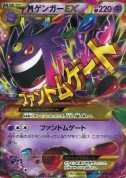 Gengar (Ultra Rare)