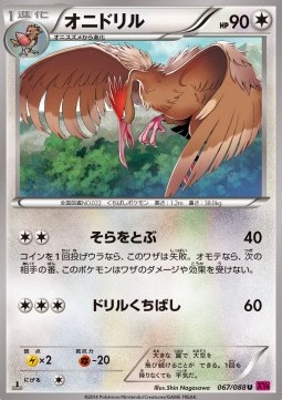 Fearow
