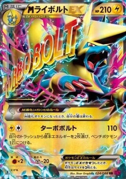Manectric (Double Rare) — Japanese Phantom Gate
