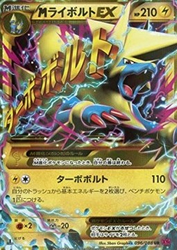 Manectric (Ultra Rare) — Japanese Phantom Gate