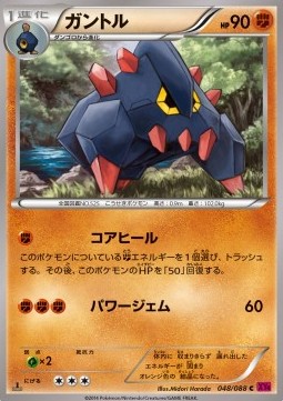 Boldore — Japanese Phantom Gate