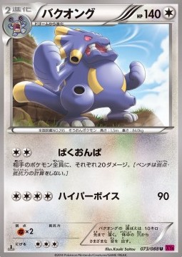Exploud — Japanese Phantom Gate
