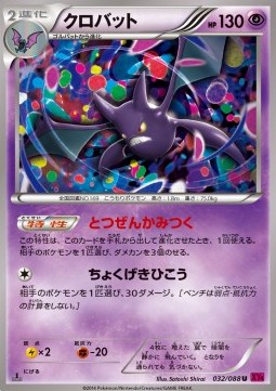 Crobat