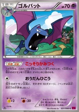 Golbat