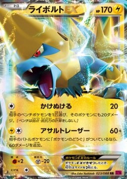 Manectric EX (Double Rare) — Japanese Phantom Gate
