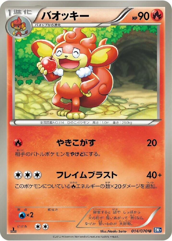 Simisear — Japanese Plasma Gale