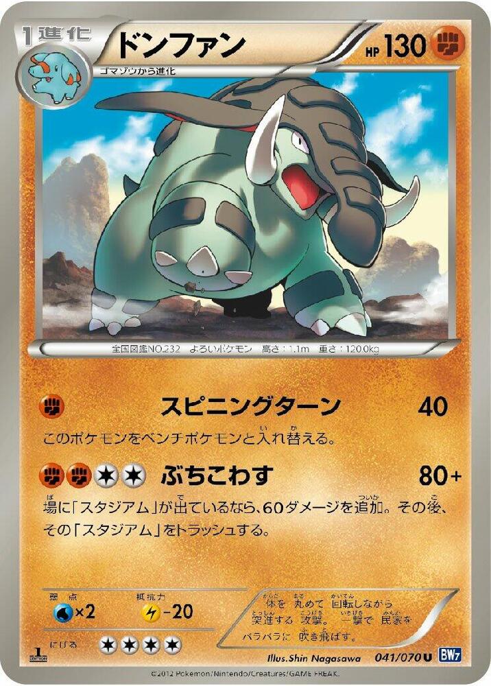 Donphan — Japanese Plasma Gale