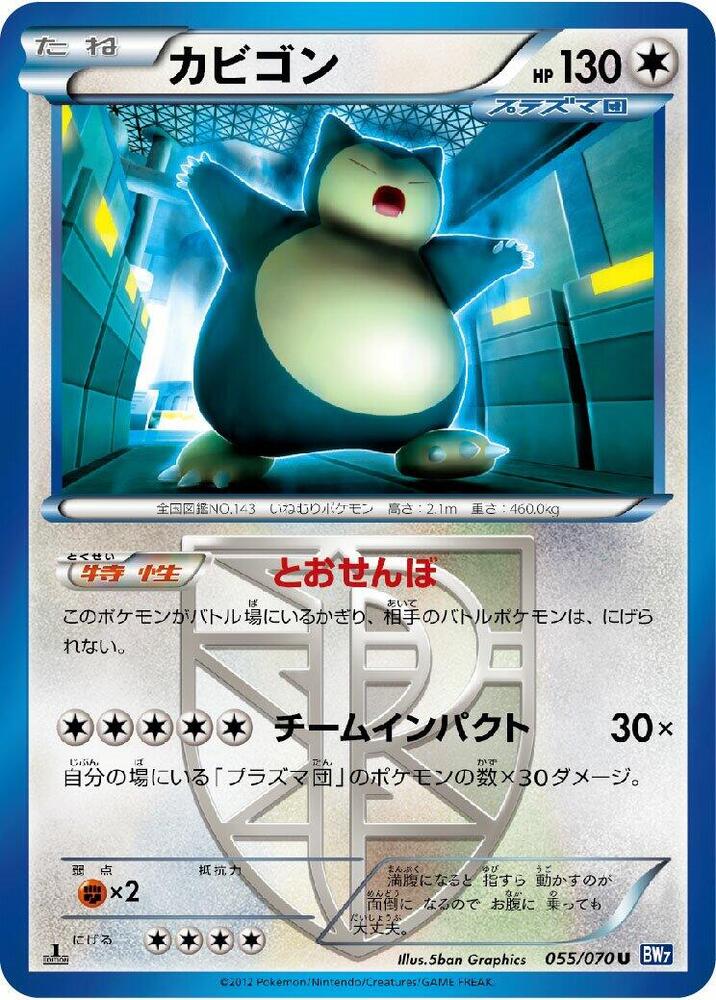 Snorlax Team Plasma