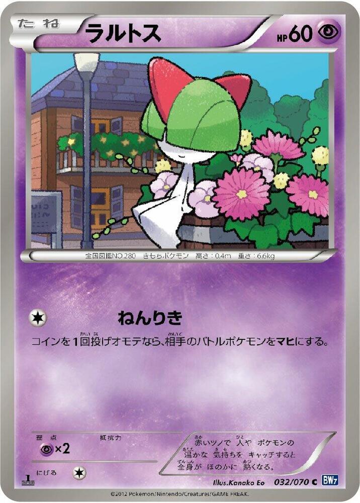 Ralts — Japanese Plasma Gale