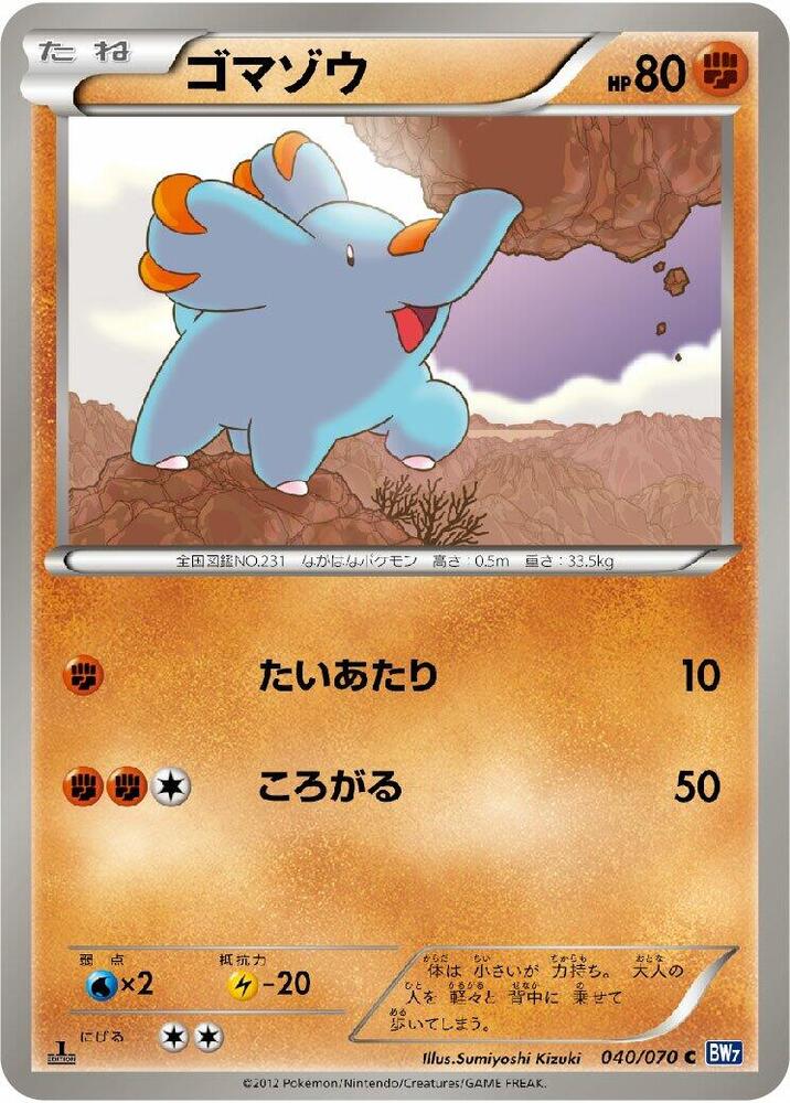 Phanpy — Japanese Plasma Gale