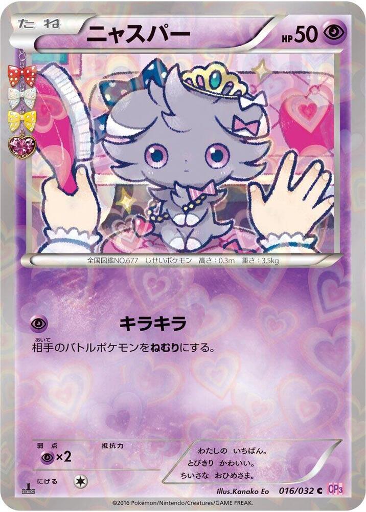 Espurr — Japanese PokéKyun Collection