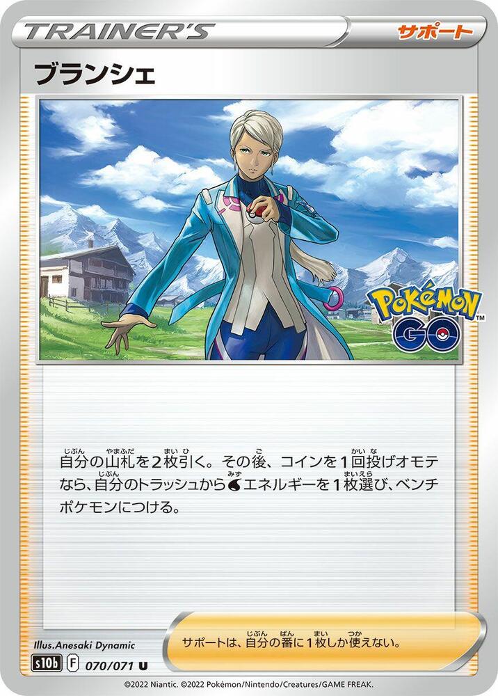 Blanche (Uncommon)